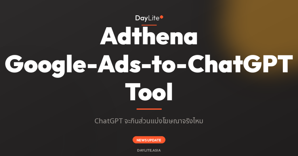 Adthena ChatGPT Tool Google Ads - DayLite News