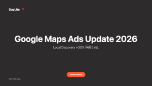 Google Maps Ads Update 2026 — Local Discovery +35% รัศมี 5 กม.