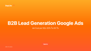 B2B Lead Generation Google Ads — ลด Cost per SQL 63% ใน 60 วัน